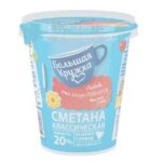 Сметана 20% Большая Кружка БЗМЖ 300 г