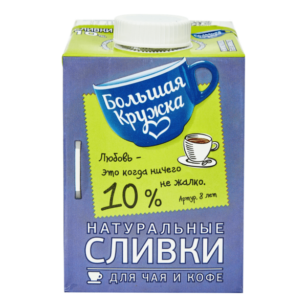 Сливки Большая Кружка питьевые ультрапастеризованные 10% БЗМЖ